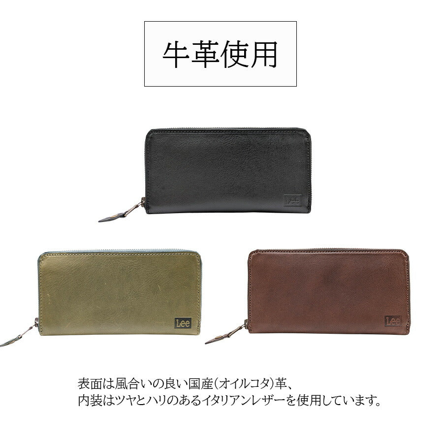 【Lee】320-01794 長財布 メンズ ウォレット 財布 サイフ さいふ 牛革 イタリアンレザー シンプル リー ブラック グリーン チョコ 使いやすい 普段使い プレゼント ギフト おしゃれ