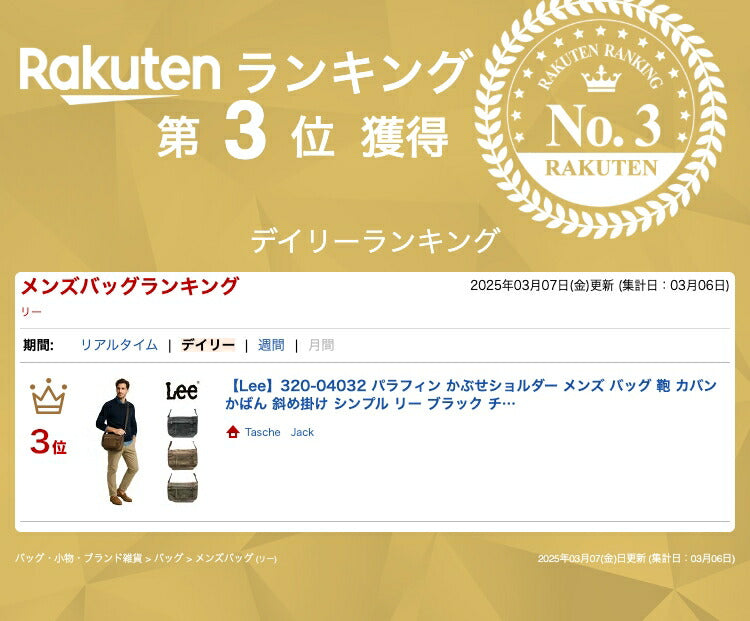 【Lee】320-04032 パラフィン かぶせショルダー メンズ バッグ 鞄 カバン かばん 斜め掛け シンプル リー ブラック チョコ カーキ 使いやすい 普段使い プレゼント ギフト おしゃれ