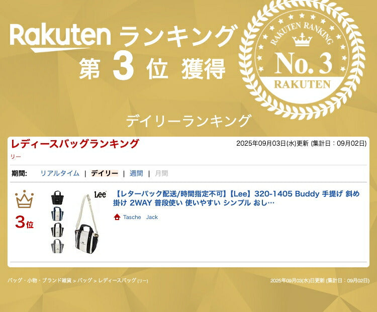 【レターパック配送/時間指定不可】【Lee】320-1405 Buddy 手提げ 斜め掛け 2WAY 普段使い 使いやすい シンプル おしゃれ レディース プレゼント ブラック