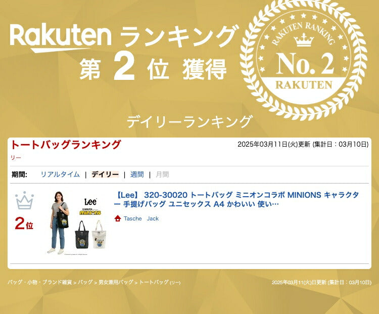 【Lee】 320-30020 トートバッグ ミニオンコラボ MINIONS キャラクター 手提げバッグ ユニセックス A4 かわいい 使いやすい 普段使い プレゼント ブラック