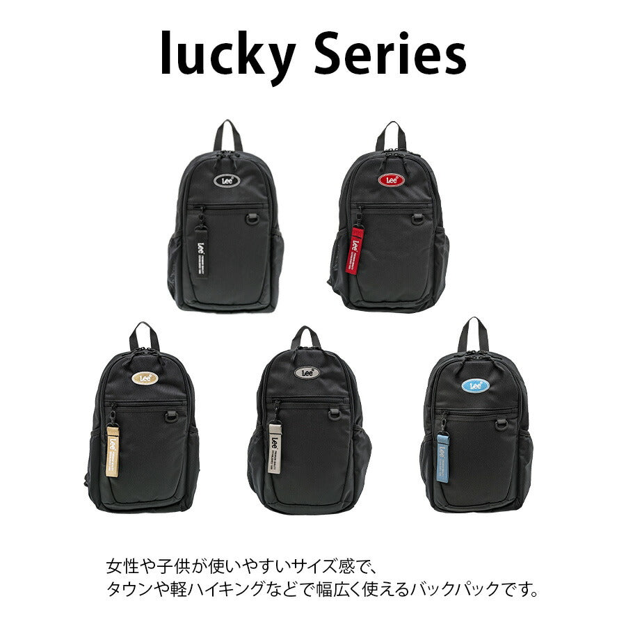 【Lee】リュック 大容量 320-4932 lucky ラウンドリュック キッズ レディース かばん 鞄 カバン バッグ リー ブラック レッド ベージュ ホワイト ブルー 使いやすい 普段使い おしゃれ かわいい