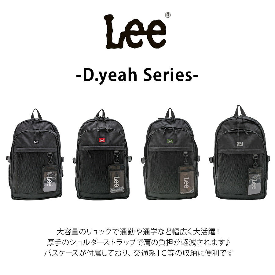 【Lee】リュック 大容量 320-4941 バックパック リュック リュックサック ユニセックス 学生 大学生 高校生 中学生 A4 通学 普段使い 軽量 ブランド プレゼント ブラック