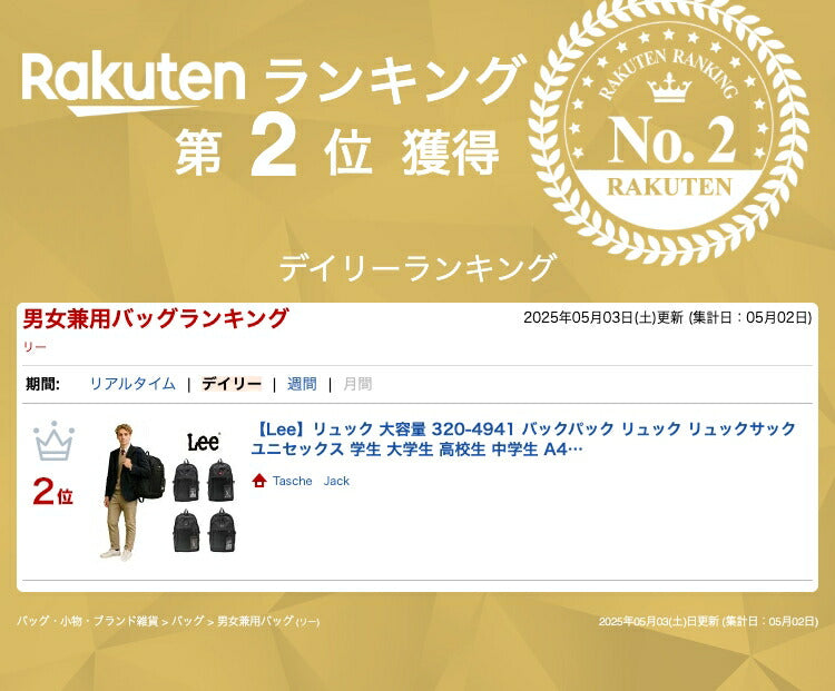 【Lee】リュック 大容量 320-4941 バックパック リュック リュックサック ユニセックス 学生 大学生 高校生 中学生 A4 通学 普段使い 軽量 ブランド プレゼント ブラック