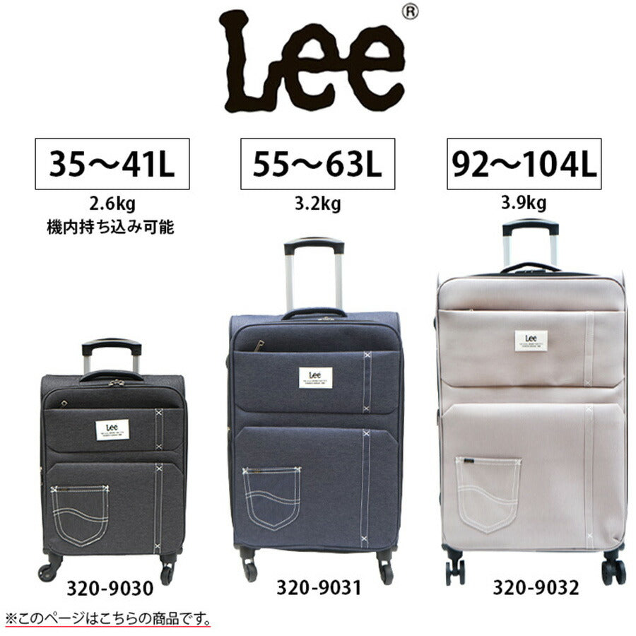 【Lee】320-9030 35L ソフトキャリー 19インチ リー キャリーバッグ ４輪 旅行 お出かけ 日帰り １泊 ２泊 ショッピング 買い物 デニム調 おしゃれ かわいい シンプル かっこいい ユニセックス メンズ レディース プレゼント ギフト