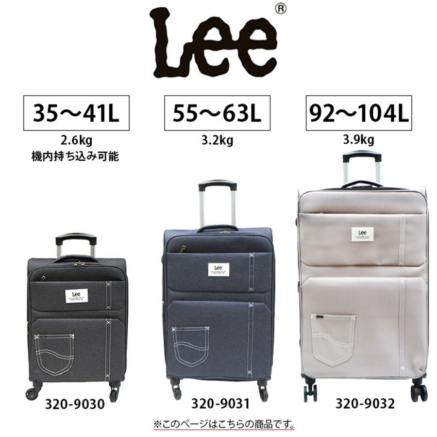 【Lee】320-9031 55L ソフトキャリー 21インチ リー キャリーバッグ ４輪 旅行 お出かけ ２泊 ３泊 ４泊 ５泊 ショッピング 買い物 デニム調 おしゃれ かわいい シンプル かっこいい ユニセックス メンズ レディース プレゼント ギフト