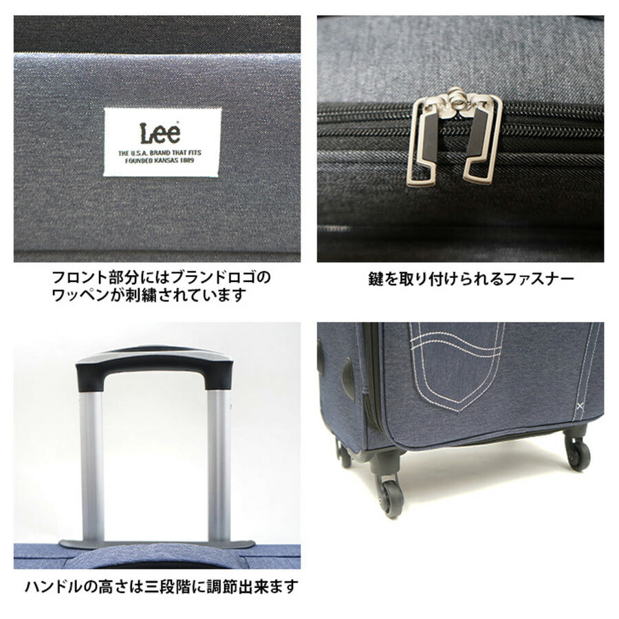 【Lee】320-9031 55L ソフトキャリー 21インチ リー キャリーバッグ ４輪 旅行 お出かけ ２泊 ３泊 ４泊 ５泊 ショッピング 買い物 デニム調 おしゃれ かわいい シンプル かっこいい ユニセックス メンズ レディース プレゼント ギフト