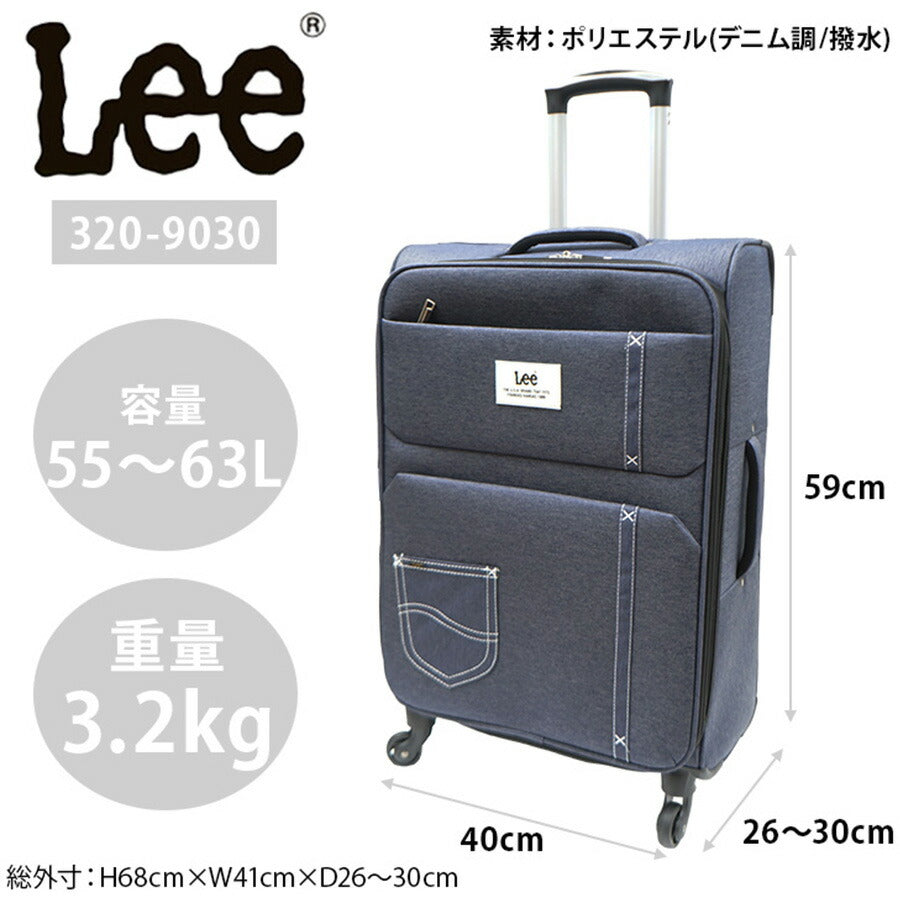 【Lee】320-9031 55L ソフトキャリー 21インチ リー キャリーバッグ ４輪 旅行 お出かけ ２泊 ３泊 ４泊 ５泊 ショッピング 買い物 デニム調 おしゃれ かわいい シンプル かっこいい ユニセックス メンズ レディース プレゼント ギフト