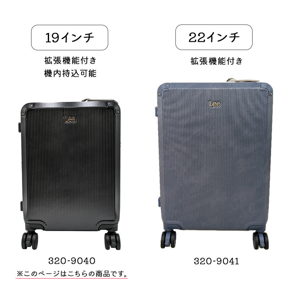 【Lee】 320-9040 キャリーケース 19インチ スーツケース 旅行 宿泊 出張 使いやすい おしゃれ 拡張 普段使い 便利 レディース リー プレゼント ブラック