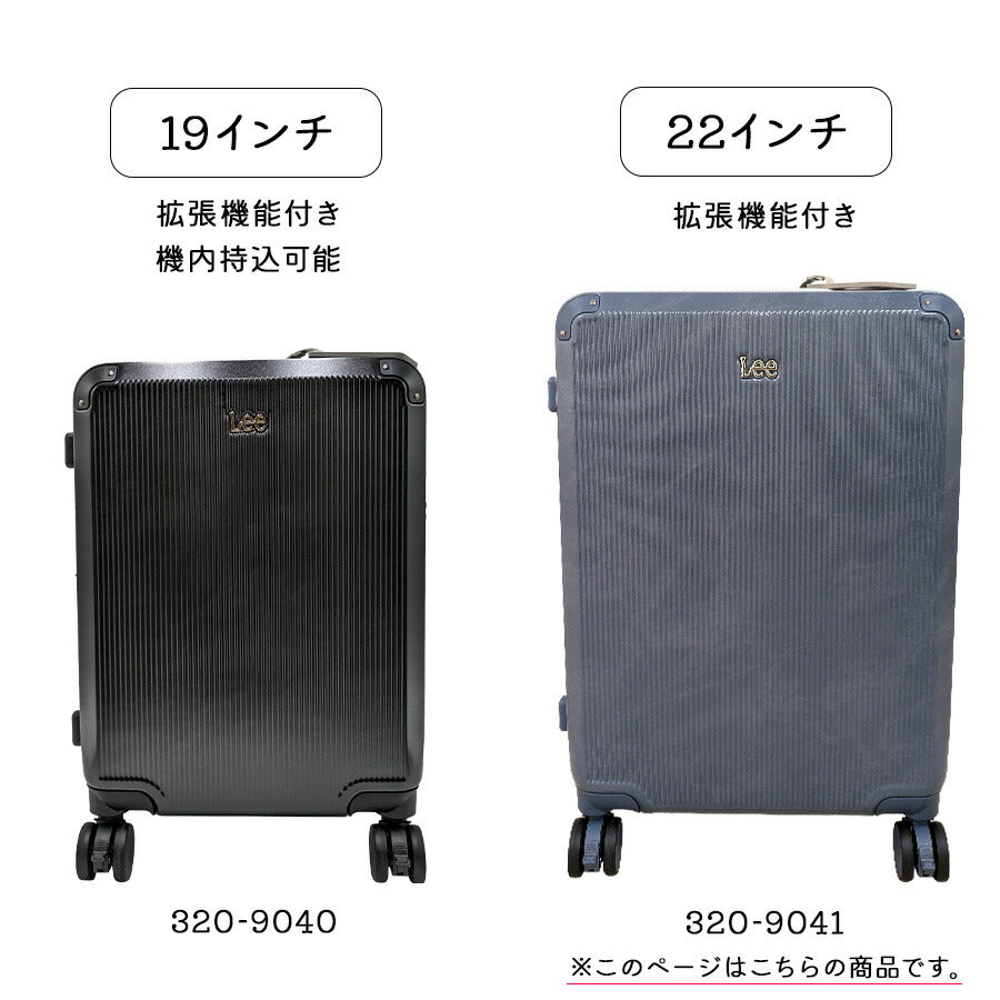 【Lee】 320-9041 キャリーケース 22インチ スーツケース 旅行 宿泊 出張 使いやすい おしゃれ 拡張 普段使い 便利 レディース リー プレゼント ブラック