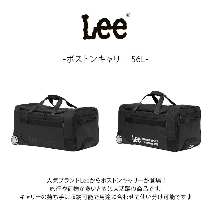 【Lee】 320-9060 ボストンキャリー 56L 4〜6泊 ボストンバッグ キャリーバッグ かばん カバン 鞄 カジュアル シンプル 旅行 出張 ユニセックス ギフト ブラック
