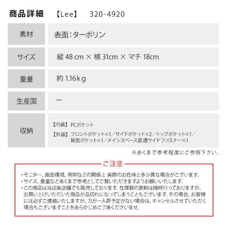 【Lee】リュック 大容量 Lee リー リュック ターポリン 320-4920 学生 通学 通塾 普段使い レディース メンズ お手頃 使いやすい 便利 学校 人気 かわいい かっこいい おしゃれ おすすめ ブラックゴールド