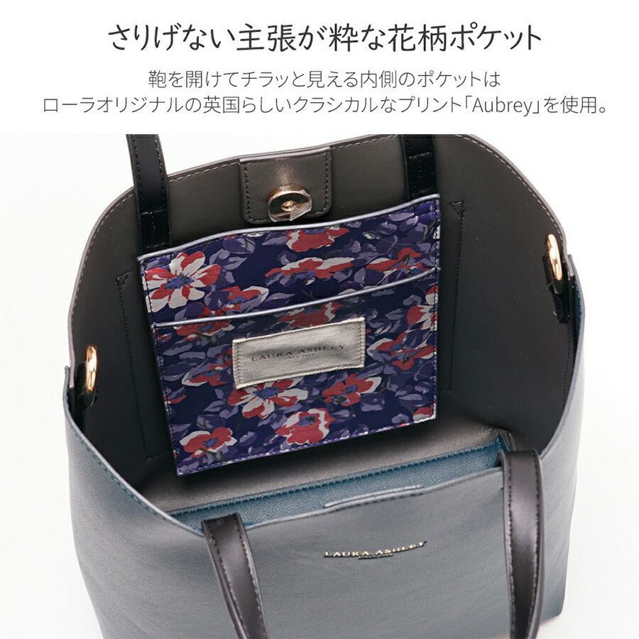 【Laura Ashley】 ilac01 PUレザー タテ型トートバッグ かばん バッグ 2WAY 手持ち 斜め掛け ローラアシュレイ 使いやすい 普段使い レディース 軽量 ブラック