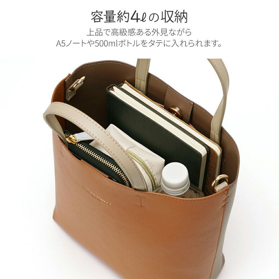 【Laura Ashley】 ilac01 PUレザー タテ型トートバッグ かばん バッグ 2WAY 手持ち 斜め掛け ローラアシュレイ 使いやすい 普段使い レディース 軽量 ブラック