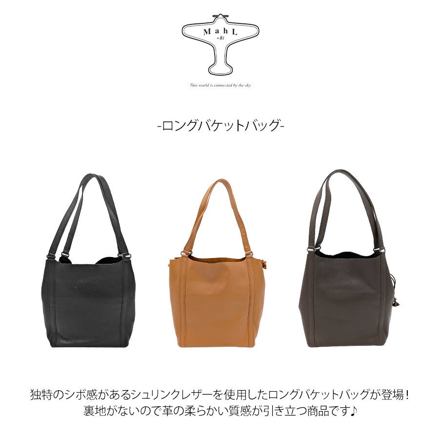 Mahl+81 7m6-1012p バケット ロングバケットバッグ 肩掛け かばん カバン 鞄 バッグ 普段使い 使いやすい 牛革 レディース プレゼント ギフト ブラック 母の日