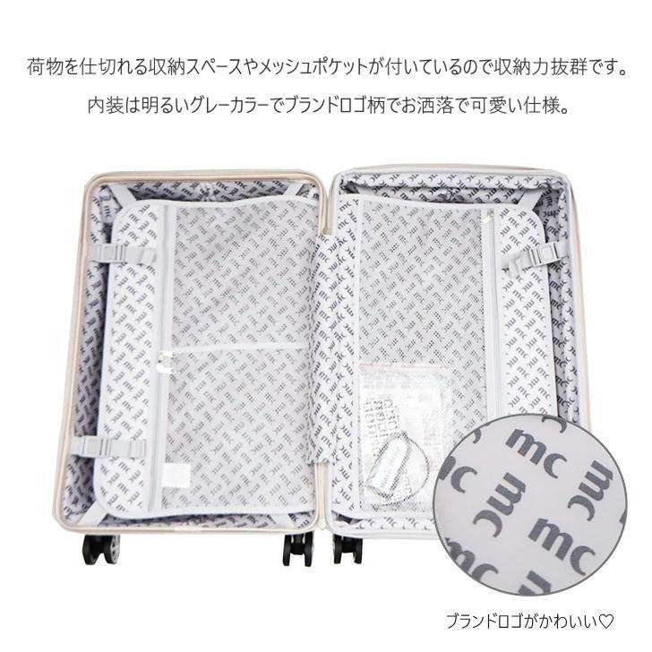 marieclaire マリクレール 240-5000 キャリーケース スーツケース 30-35L 拡張 機内持ち込み TSAロック レディース 旅行 学生 大人 お出かけ 押し活 おしゃれ 人気