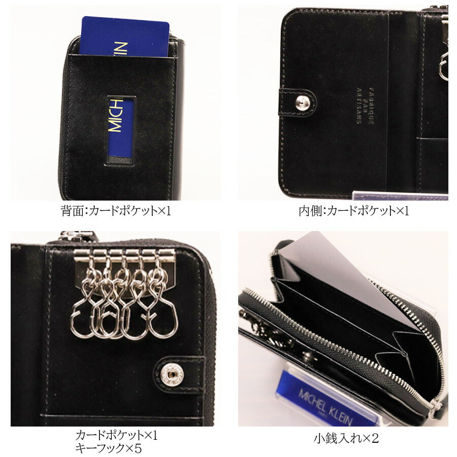 【MICHEL KLEIN】MK201 キー＆コインウォレット 財布 キーケース  コインケース コンパクト 小さめ ミシェルクラン ブランド ブラック グリーン ボルドー 高級感 おしゃれ かっこいい 父の日 プレゼント 誕生日 ギフト