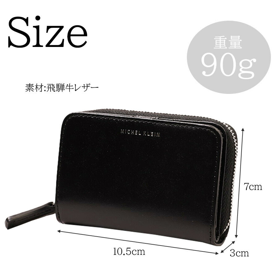 【MICHEL KLEIN】MK201 キー＆コインウォレット 財布 キーケース  コインケース コンパクト 小さめ ミシェルクラン ブランド ブラック グリーン ボルドー 高級感 おしゃれ かっこいい 父の日 プレゼント 誕生日 ギフト