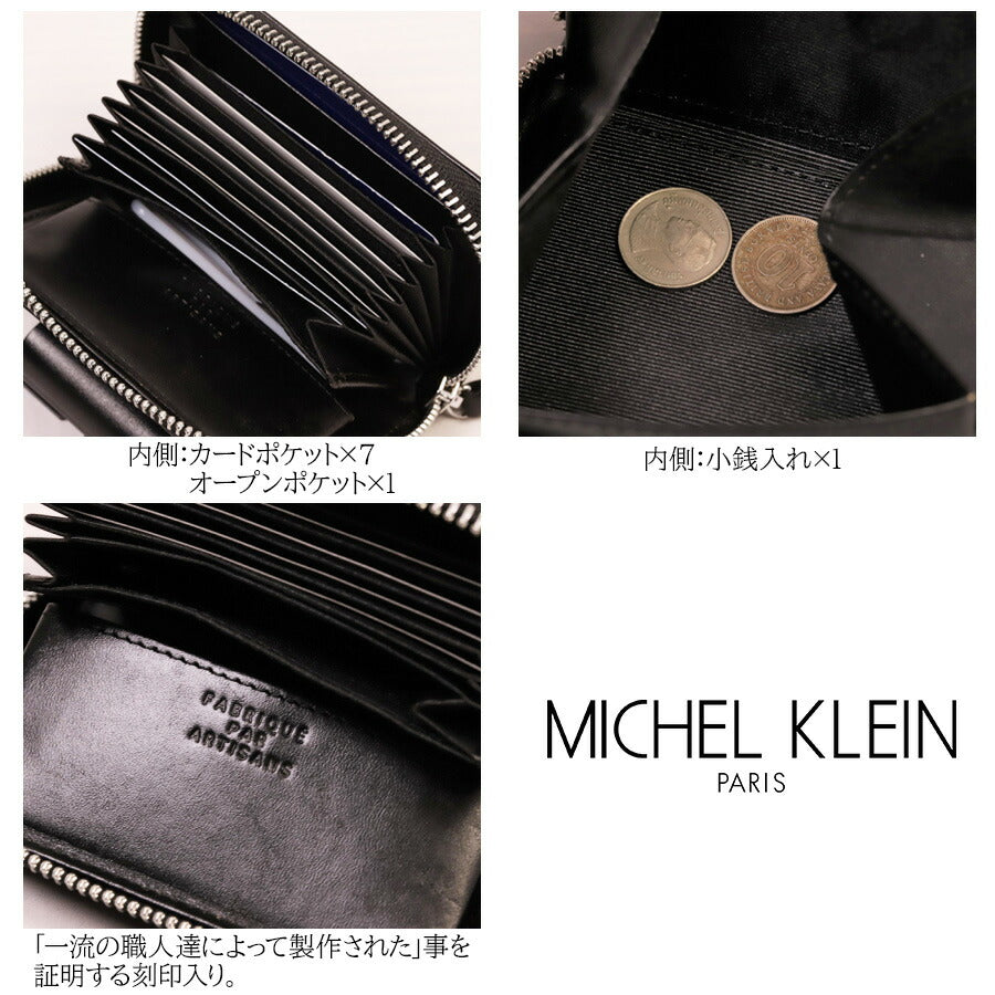 【MICHEL KLEIN】MK202 カード＆コインウォレット 財布 カードケース  コインケース コンパクト 小さめ ミシェルクラン ブランド ブラック ボルドー 高級感 おしゃれ かっこいい 父の日 プレゼント 誕生日 ギフト