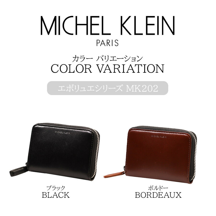 【MICHEL KLEIN】MK202 カード＆コインウォレット 財布 カードケース  コインケース コンパクト 小さめ ミシェルクラン ブランド ブラック ボルドー 高級感 おしゃれ かっこいい 父の日 プレゼント 誕生日 ギフト