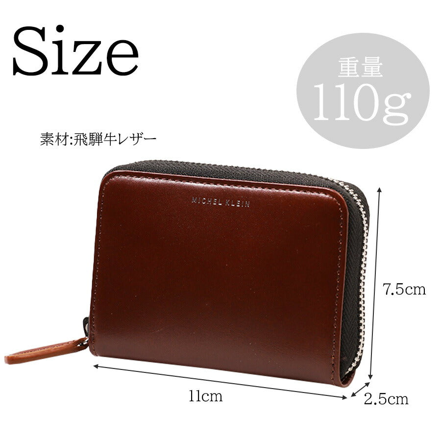 【MICHEL KLEIN】MK202 カード＆コインウォレット 財布 カードケース  コインケース コンパクト 小さめ ミシェルクラン ブランド ブラック ボルドー 高級感 おしゃれ かっこいい 父の日 プレゼント 誕生日 ギフト