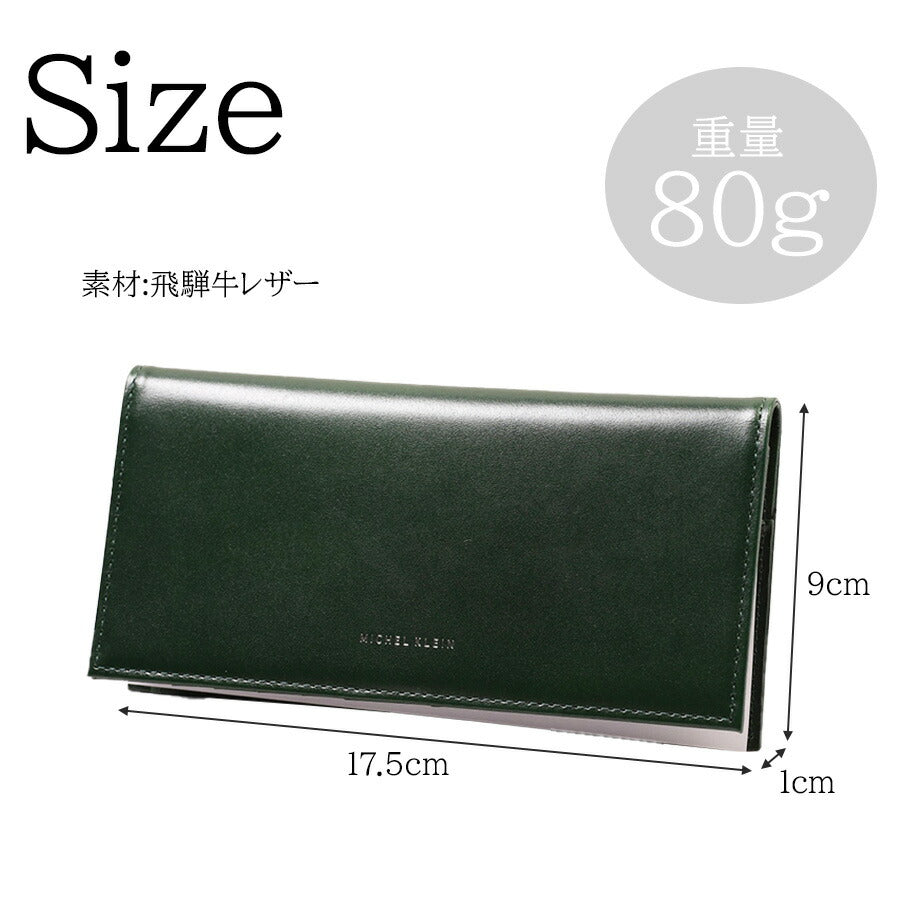 【MICHEL KLEIN】MK203 純札ウォレット 財布 長財布  折り財布 ミシェルクラン ブランド ブラック グリーン ボルドー 高級感 おしゃれ かっこいい 父の日 プレゼント 誕生日 ギフト