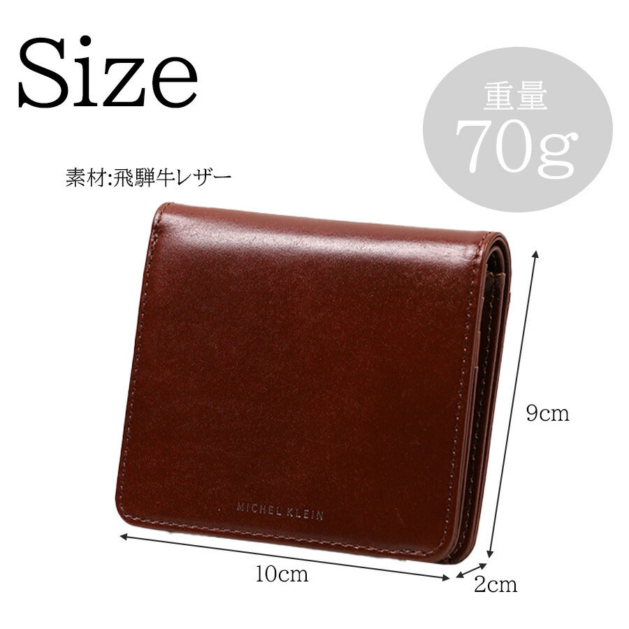 【MICHEL KLEIN】MK204 オールラウンダー(二つ折り) 財布  折り財布 コンパクト ミシェルクラン ブランド ブラック グリーン ボルドー 高級感 おしゃれ かっこいい 父の日 プレゼント 誕生日 ギフト