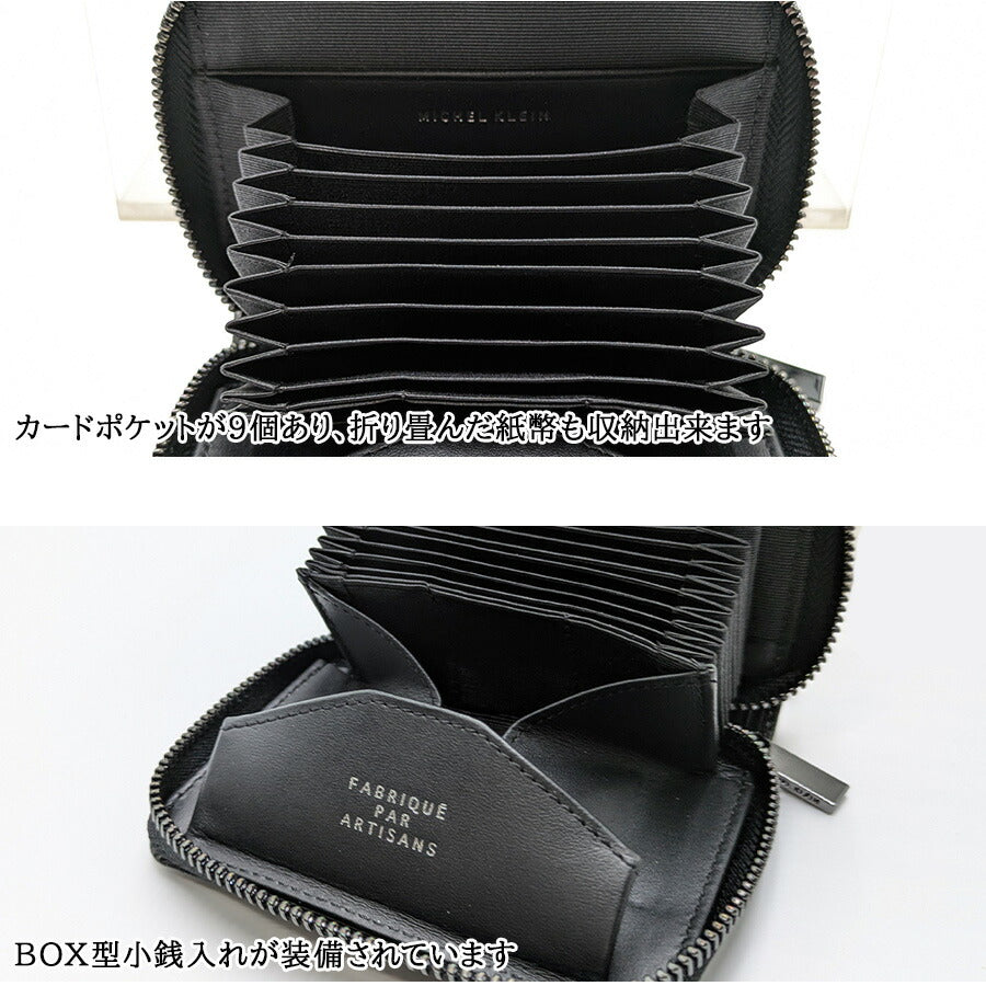 【MICHEL KLEIN】 mk302 エムトレース ラウンドファスナーコインケース 小銭入れ 普段使い カジュアル 牛革 本革 ユニセックス プレゼント 贈り物 ブラック