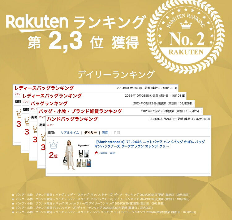 【Manhattaner's】71-2445 ニットバッグ ハンドバッグ かばん バッグ マンハッタナーズ ダークブラウン オレンジ グリーン ブルー レディース おしゃれ 可愛い かわいい 個性的 使いやすい 普段使い 日常使い 母の日