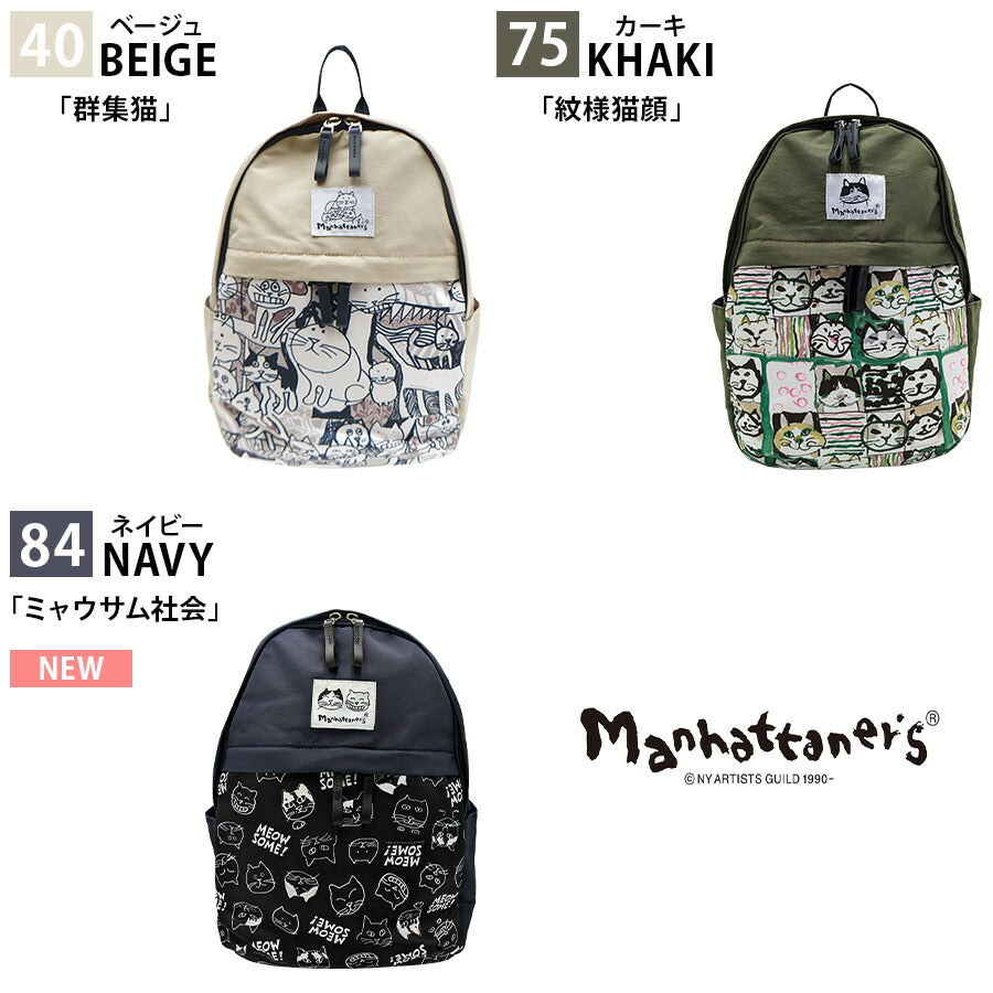 【当店オリジナルエコバッグプレゼント中！】【Manhattaner's】71-2471 リュックサック リュック かばん バッグ マンハッタナーズ ブラック ベージュ レディース おしゃれ 可愛い かわいい 個性的 使いやすい 普段使い 日常使い 母の日