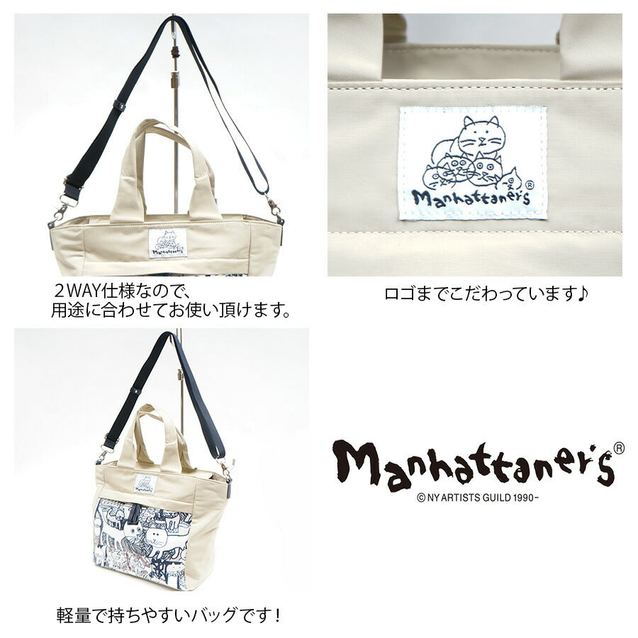 【当店オリジナルエコバッグプレゼント中！】【Manhattaner's】71-2473 2WAYトートバッグ トート かばん ショルダー 斜め掛け バッグ マンハッタナーズ ブラック ベージュ レディース おしゃれ 可愛い かわいい 個性的 使いやすい 普段使い 日常使い 母の日