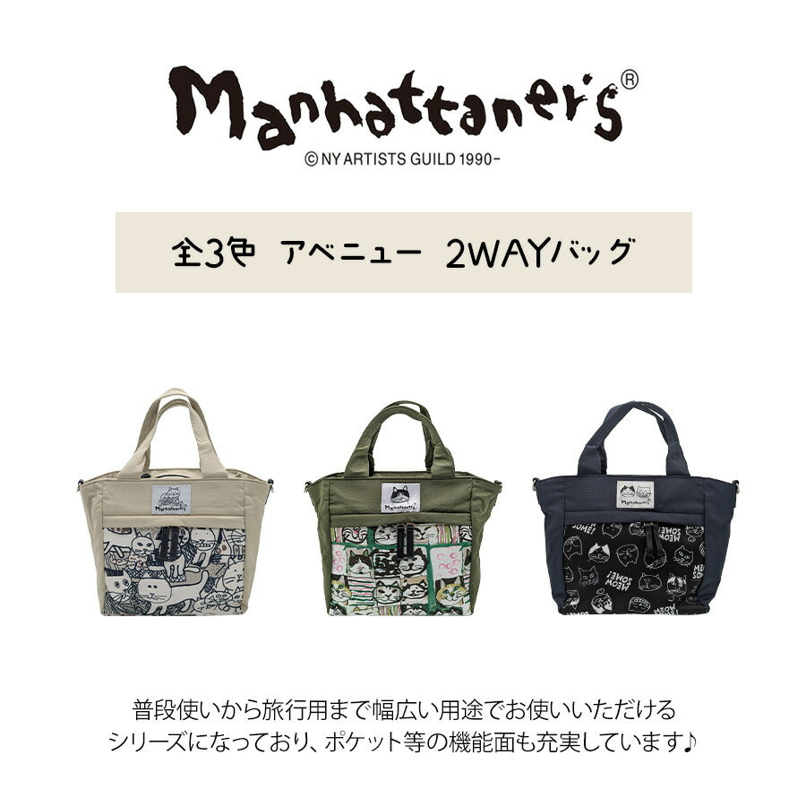 【Manhattaners】71-2475 アベニュー 2WAYバッグ レディース かばん 鞄 カバン バッグ 斜め掛け 手持ち マンハッタナーズ ブラック ベージュ カーキ 使いやすい 普段使い 猫 おしゃれ かわいい プレゼント ギフト 母の日 敬老の日