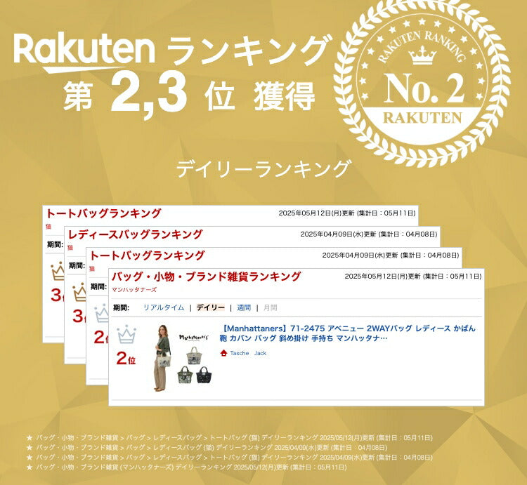 【Manhattaners】71-2475 アベニュー 2WAYバッグ レディース かばん 鞄 カバン バッグ 斜め掛け 手持ち マンハッタナーズ ブラック ベージュ カーキ 使いやすい 普段使い 猫 おしゃれ かわいい プレゼント ギフト 母の日 敬老の日