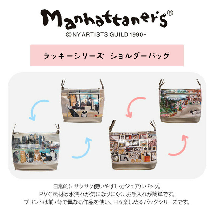 【当店オリジナルエコバッグプレゼント中！】【Manhattaner's】 マンハッタナーズ ラッキー ショルダーバッグ 斜め掛け 71-2511 猫 久下貴史  猫好き ギフト