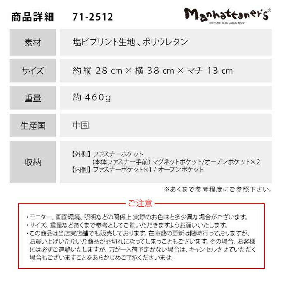 【当店オリジナルエコバッグプレゼント中！】【Manhattaner's】 マンハッタナーズ ラッキー トートバッグ 71-2512 猫 久下貴史 くげ たかし  猫好き ギフト