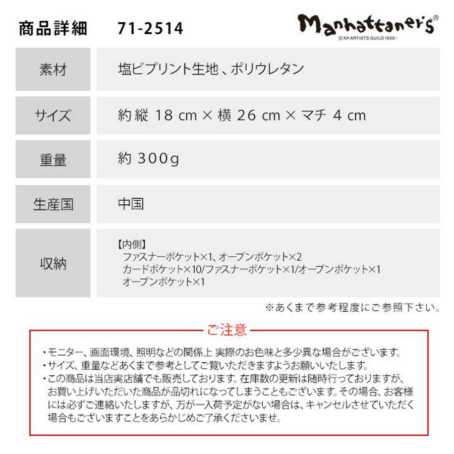 【Manhattaner's】 マンハッタナーズ ラッキー ミニバッグ 71-2514 猫 久下貴史 くげ たかし  猫好き ギフト
