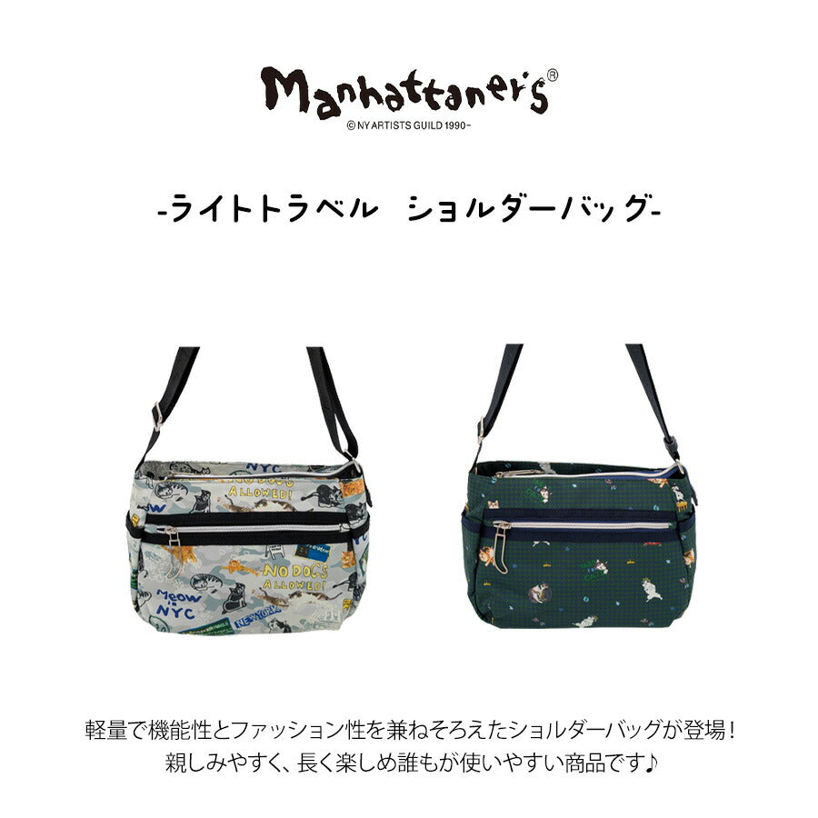 【Manhattaners】71-8020 マンハッタナーズ ライトトラベル ショルダーバッグ 斜め掛け レディース 使いやすい シンプル かわいい プレゼント ギフト グレー