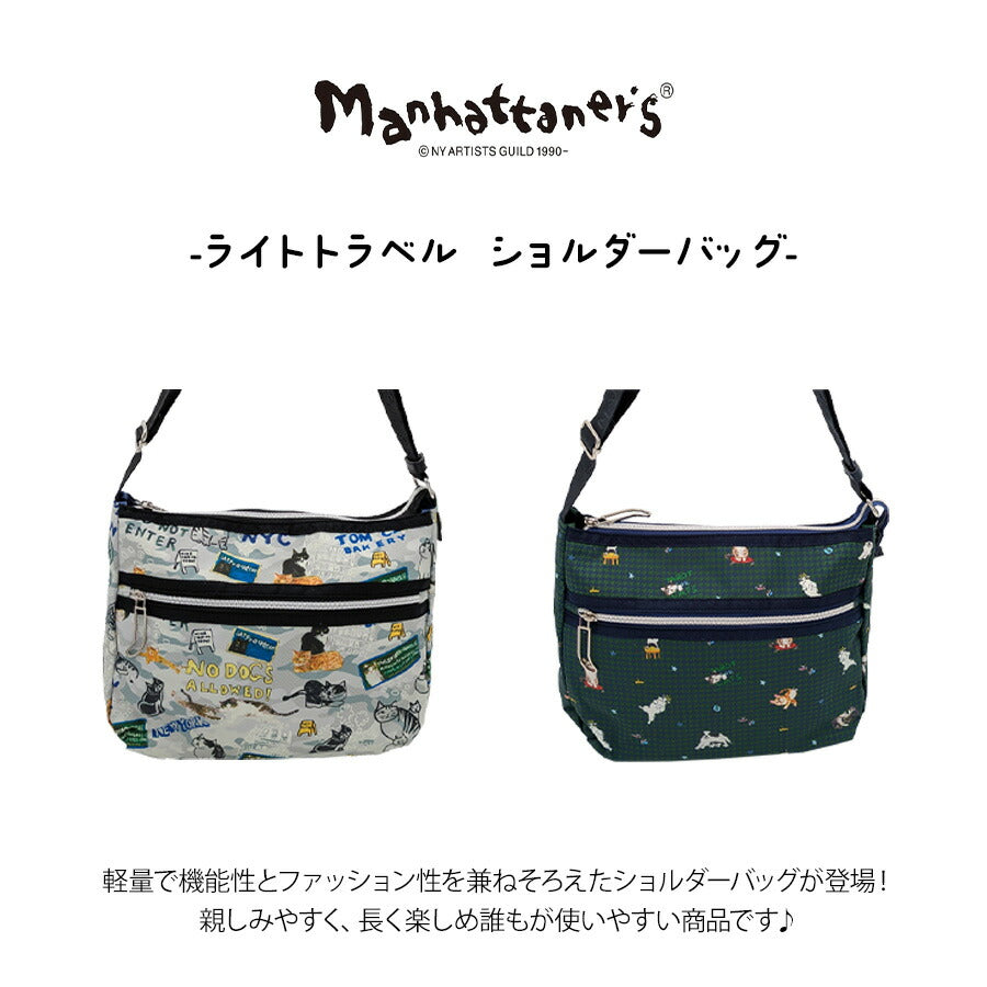 【Manhattaners】71-8021 マンハッタナーズ ライトトラベル ショルダーバッグ 斜め掛け レディース 使いやすい シンプル かわいい プレゼント ギフト グレー