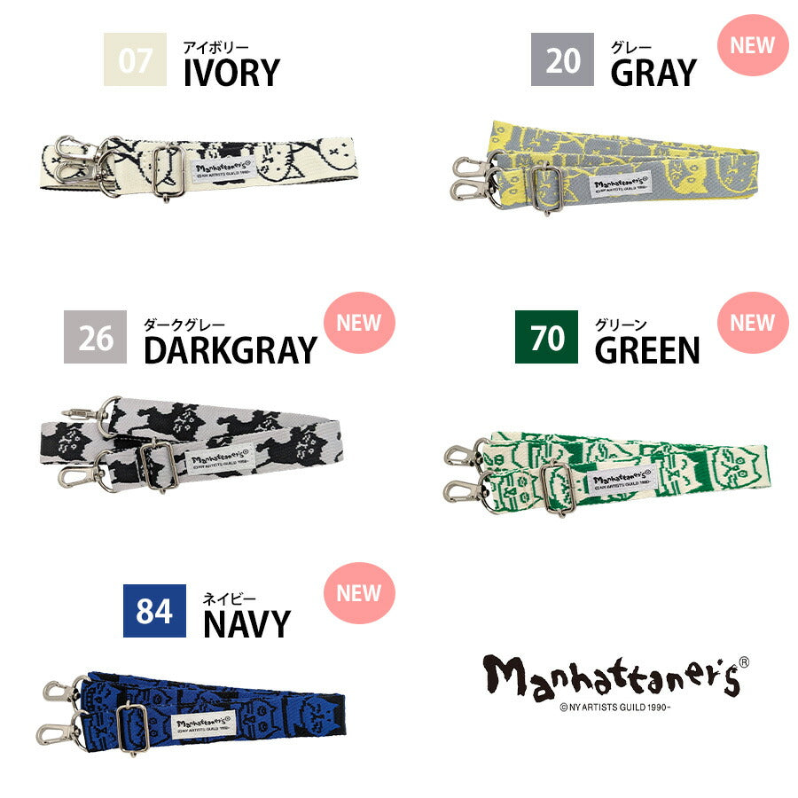 【Manhattaners】75-1720 ハウディ ショルダーテープ レディース かばん 鞄 カバン バッグ 付け替え可能 マンハッタナーズ アイボリー 使いやすい 普段使い 猫 おしゃれ かわいい プレゼント ギフト 母の日 敬老の日