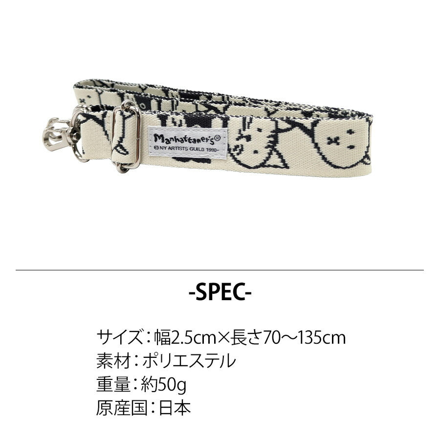 【Manhattaners】75-1720 ハウディ ショルダーテープ レディース かばん 鞄 カバン バッグ 付け替え可能 マンハッタナーズ アイボリー 使いやすい 普段使い 猫 おしゃれ かわいい プレゼント ギフト 母の日 敬老の日