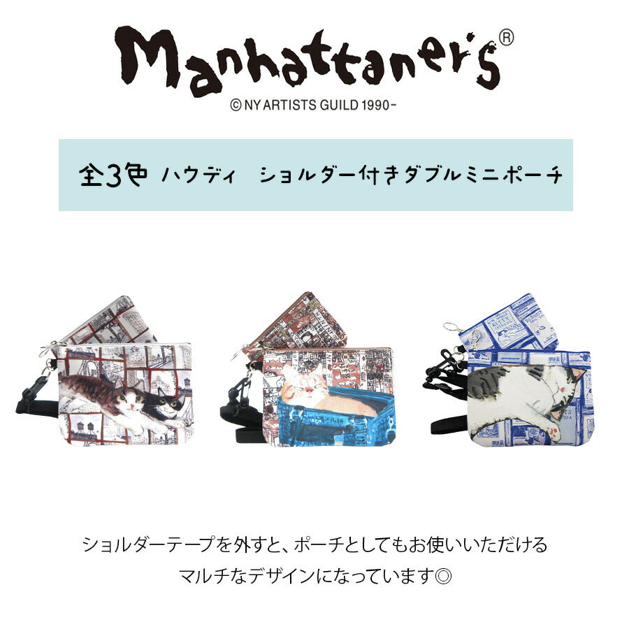 【Manhattaner's】75-1721 ハウディ ミニショルダー かばん ショルダー 斜め掛け バッグ マンハッタナーズ ライトグレー ブラウン レディース おしゃれ 可愛い かわいい 個性的 使いやすい 普段使い 日常使い 母の日