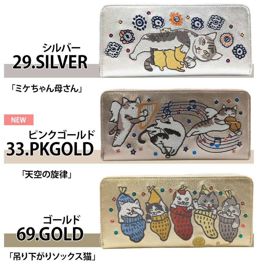 【Manhattaners】75-1741 ティンクルパース ラウンド長財布 レディース さいふ 財布 サイフ ウォレット マンハッタナーズ シルバー ゴールド 使いやすい 普段使い 猫 おしゃれ かわいい プレゼント ギフト 母の日 敬老の日
