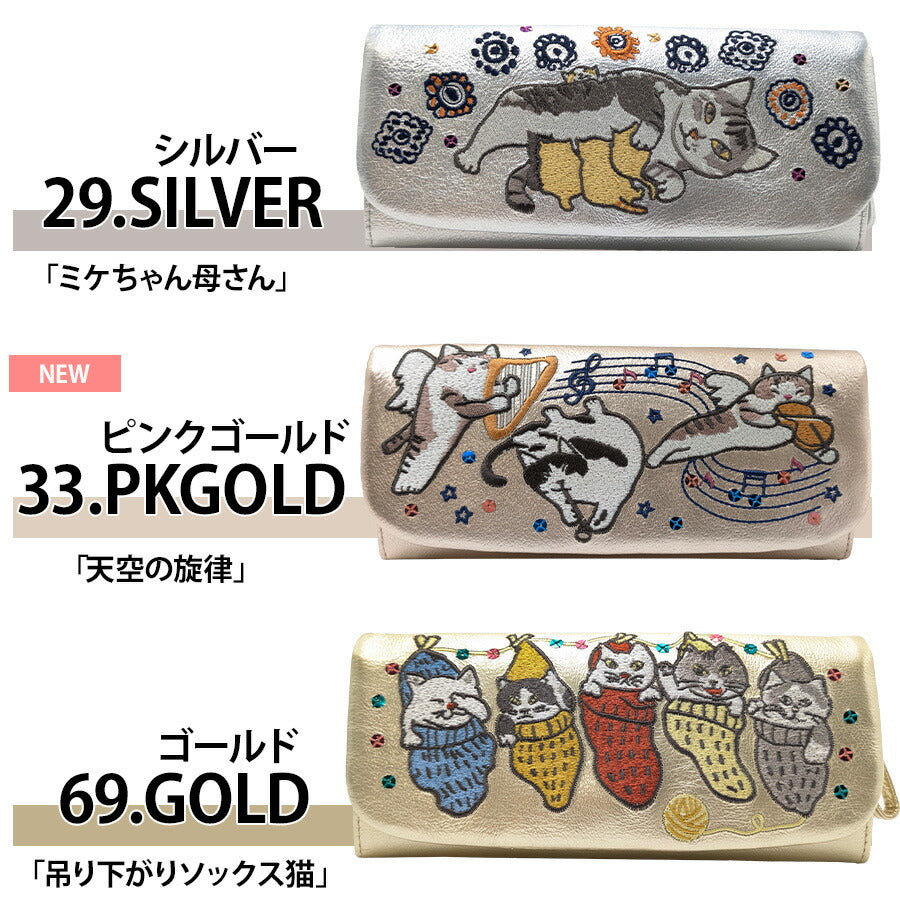 【Manhattaners】75-1742 ティンクルパース かぶせ長財布 レディース さいふ 財布 サイフ ウォレット マンハッタナーズ シルバー ゴールド 使いやすい 普段使い 猫 おしゃれ かわいい プレゼント ギフト 母の日 敬老の日