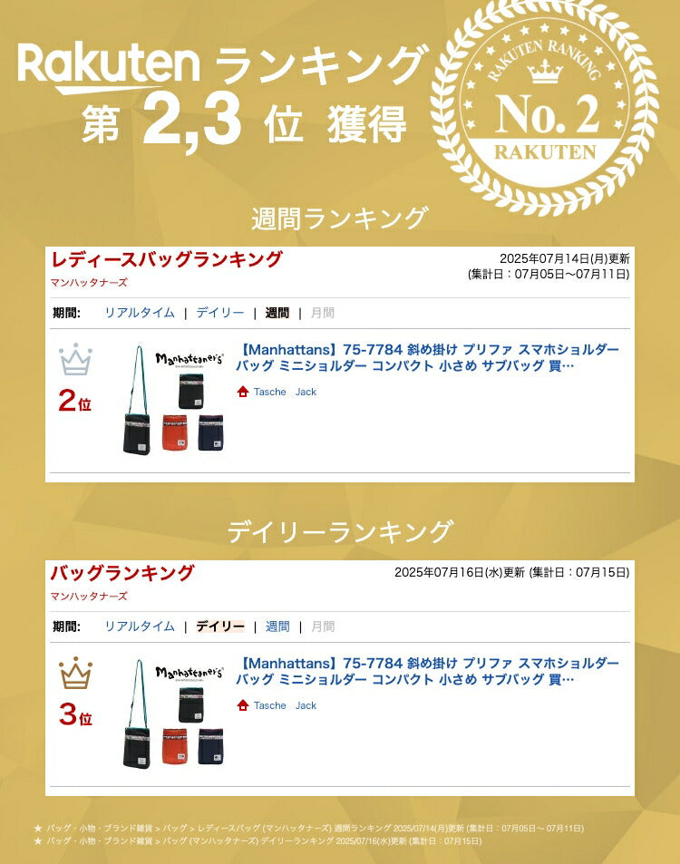 【Manhattans】75-7784 斜め掛け プリファ スマホショルダー バッグ ミニショルダー コンパクト 小さめ サブバッグ 買い物 お出かけ マンハッタナーズ ブラック オレンジ ネイビー かわいい おしゃれ 休日 母の日 敬老の日 プレゼント 誕生日 日本製