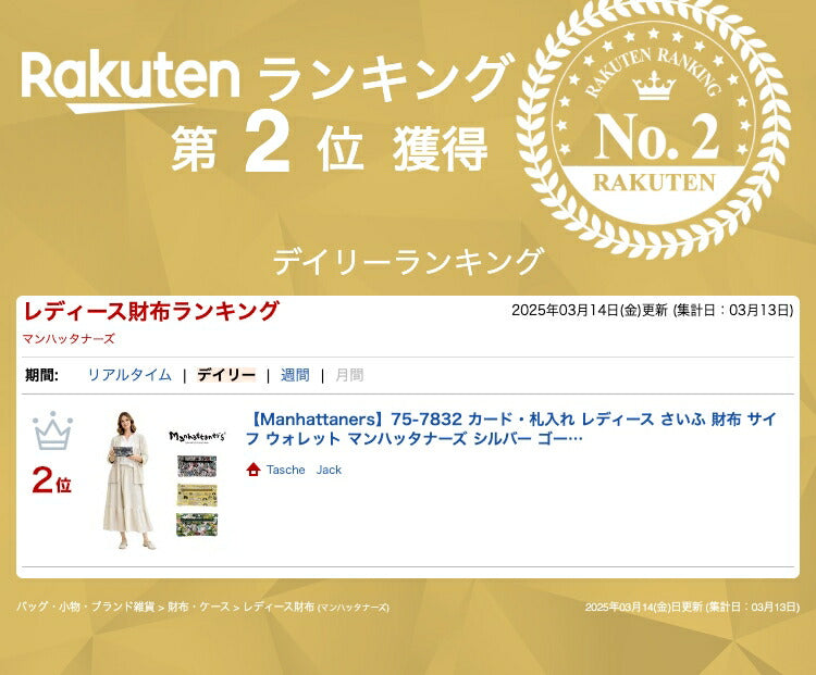【Manhattaners】75-7832 カード・札入れ レディース さいふ 財布 サイフ ウォレット マンハッタナーズ シルバー ゴールド 使いやすい 普段使い 猫 おしゃれ かわいい プレゼント ギフト 母の日 敬老の日