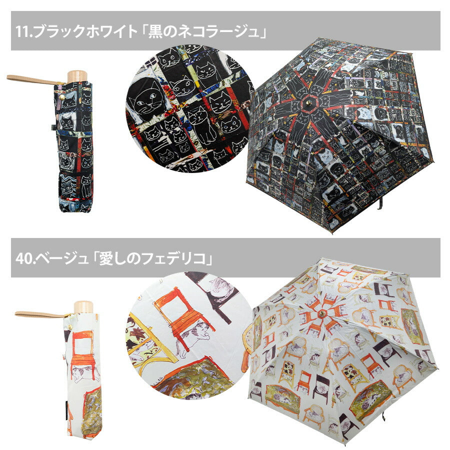【Manhattaners】77-0302 晴雨兼用折りたたみ傘 レディース UVカット 紫外線対策 折り畳み傘 コンパクト 使いやすい 普段使い Manhattaners ブラック ブラックホワイト ベージュ イエロー オレンジ ブルー ターコイズブルー 母の日 敬老の日
