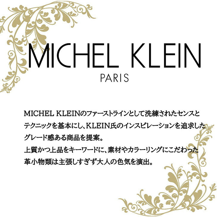 【SNSで話題のレザーケアクリームプレゼント中！】【MICHEL KLEIN】ミシェルクラン モッレ 2つ折り 財布 MK093 折り財布 コンパクト ウォレット シリーズ レザー ビジネス 本革 牛革 定番 高級感 おしゃれ プレゼント ギフト 人気 ブランド collonil コロニル
