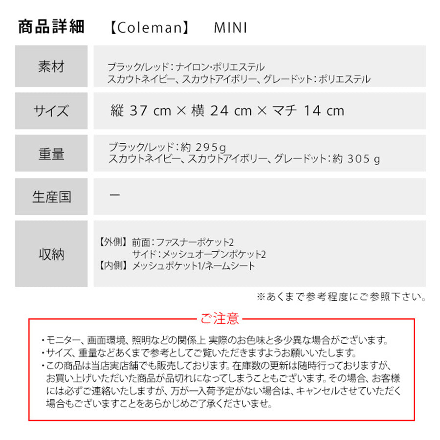 Coleman コールマン ウォーカーミニ キッズリュック mini キッズ リュックサック バックパック デイパック ロゴ ワンポイント 総柄 アウトドア 使いやすい チェストベルト リフレクター サイドポケット シンプル 小さめ 通園 通学 遠足 学童 習い事 塾 お出かけ