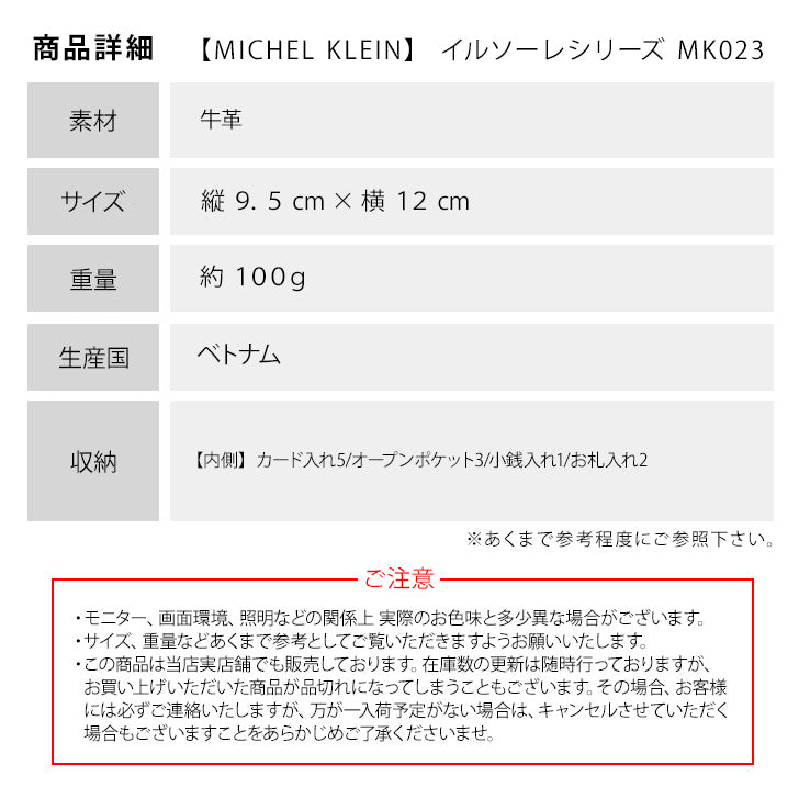 【SNSで話題のレザーケアクリームプレゼント中！】【MICHEL KLEIN】ミシェルクラン イルソーレ 2つ折り 財布 MK023 折り財布 コンパクト ウォレット シリーズ レザー ビジネス 本革 牛革 定番 高級感 おしゃれ プレゼント ギフト 人気 ブランド collonil コロニル