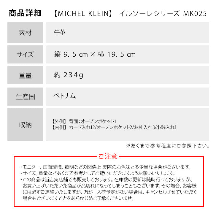 【SNSで話題のレザーケアクリームプレゼント中！】【MICHEL KLEIN】ミシェルクラン イルソーレ ラウンド 長財布 MK025 財布 ウォレット ファスナー財布 シリーズ レザー 本革 牛革 定番 高級感 おしゃれ プレゼント ギフト 人気 ブランド collonil コロニル