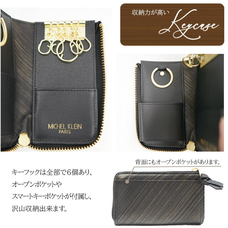 【MICHEL KLEIN】ミシェルクラン ヴァルール キーケース MK102 鍵 おうち キー コンパクト シリーズ レザー メンズ レディース ユニセックス ビジネス 本革 牛革 定番 高級感 おしゃれ プレゼント ギフト 人気 ブランド